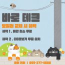 (마산 보일러) 창원시 마산합포구 노산북6길 대성 아파트 친환경 콘덴싱보일러 교체 후기!!