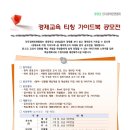티칭가이드 이미지