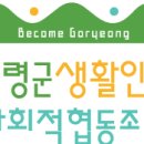 협동조합 잇고 이미지