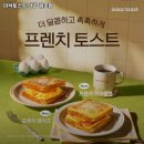이삭토스트대구 이미지