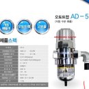 일제 AD-5 오토트랩 팔아요. 이미지