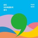 책수다 북클럽 이미지