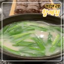 해운대국밥은 여기서! 할매집 솔직후기