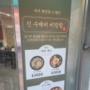 진수제비 이미지