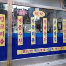 은진세탁소 이미지