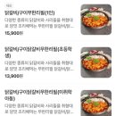 닭갈비제작소송도트리플점