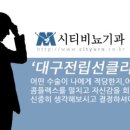 시티비뇨기과 이미지