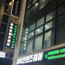 서울대입구역 미용실 아이언맨즈헤어 남자아이롱펌전문 펌후기