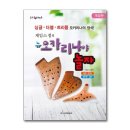 오카리나랑 놀자 이미지