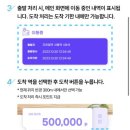 대전역 3층 스토리웨이 직영편의점 | 지하철 기차 여행하면 포인트 쌓이는 스토리웨이플러스 오픈이벤트 가입 후기