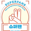 큰손슈퍼