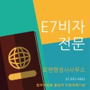 로앤행정사사무소 이미지