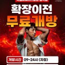 지젤피트니스클럽 칠곡 4호점 이미지