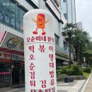 오순이네 이미지