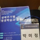 한국평생교육HRD학회 | 한국평생교육HRD학회 & 한국방과후학교학회 동계학술대회 후기 – 생애주기별 평생학습과 돌봄의 중요성