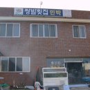 쌍발횟집
