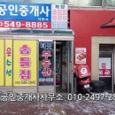 온나라부동산공인중개사사무소 이미지