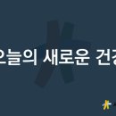 새건병원 이미지