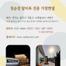 토리켄넬 | 인천말티푸분양 정순정가정견 켄넬 후기