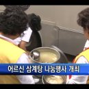 현대삼계탕