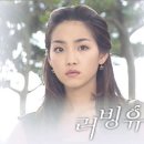 러빙유