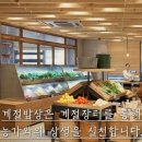 전주밥상한식뷔페 이미지