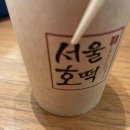 부천찹쌀호떡
