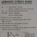 남영비비안 이미지