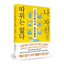 나나문고 네이버블로그