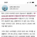 집이 12억인데 휴대폰 인터넷 속도가 500kb인 아파트가 있다? 이미지