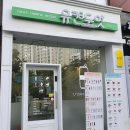 (주)유캔두잇 이미지