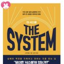 더시스템 이미지