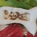 산채식당 이미지