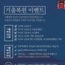 [기출복원이벤트] 11월 1일 의기직 및 보건연구사 기출복원을 실시하고 있습니다. 이미지