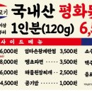평화김해뒷고기대구