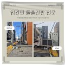 예래동-4 | 예래동 디지털간판 설치와 유지관리의 모든 것