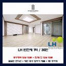 수현빌 | [LH 전세 임대] 대전 중구 선화동 LH 가성비 깔끔한 3룸 - 반전세 (중구청역 도보 10분 LH 최저가 3룸)