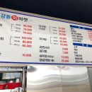 강동회마켓