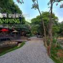 양평온누리캠핑장 이미지