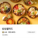 싱싱샐러드 풍무점 이미지