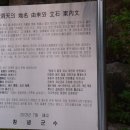 자하곡약수터 이미지