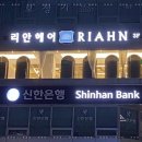 리안헤어 - 은평구 | 리안헤어