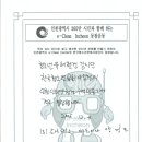 양경모 (주)금산테크 대표이사, 인천광역시이클린센터 ＂인터넷청정구역만들기＂ 운동 동참. 이미지