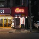 서초맛집 맥주와 찰떡궁합! 바비큐 치킨이 맛있는 투홀릭치킨 솔직 후기