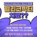 드림내과 이미지