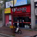 본가교동짬뽕 이미지