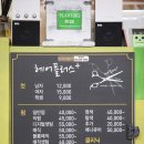 헤어플러스 이미지