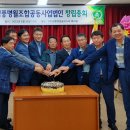 청풍명월조합공동사업법인