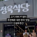 인생푸줏간 이미지