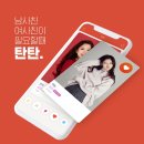 탄탄(tantan) 이미지